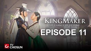 Kingmaker - The Change of Destiny | Episode 11 (English Subtitle)