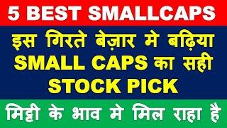 Best Small cap stocks to buy now 2020 | multibagger shares to invest | top smallcap stocks long term