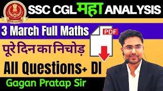 महा ANALYSIS 3 March SSC CGL 2019 | CGL Tier-1 Full Maths Analysis All 75 Questions By Gagan Pratap