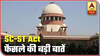 SC-ST Act: Know Big Things About Supreme Court's Verdict | ABP News