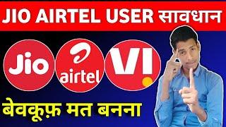 Jio और Airtel को Vi की चुनौती? VI Top 5 Special Service जो Jio और Airtel को भी नहीं दे रहे है