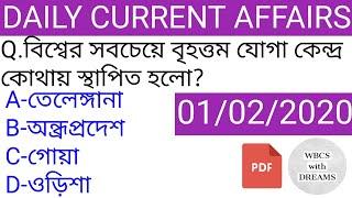 Daily Current Affairs In Bengali | 01 February 2020 Current Affairs In Bengali | Wbcs With Dreams |