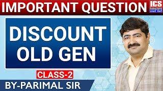 Discount | OLD GEN | Class 2 | By Parimal Sir | ICS COACHING CENTRE