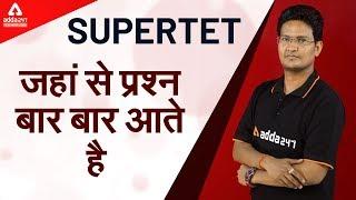 SUPER TET 2020 | EVS - जहां से प्रश्न बार बार आते है | Teachers Adda