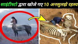 एक लाख साल पहले ऐसा था जीवन top 10 amazing archeological  Discoveries ever found