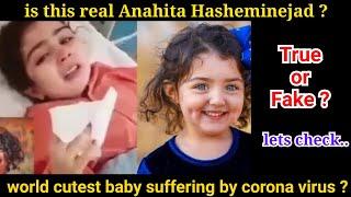 Is Anahita Hashemzadeh has Affected Corona virus ? The Truth confirmed by her mother | lets check..