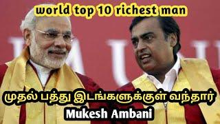 Top 10 richest people in the world 2020 | Ambani massive growth| Asia richest man 2020 | #bloomberg