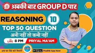 Railway GROUP D | RRB NTPC | UPSI | SBI | TOP 500 QUES REASONING | BY PRIYAL MAAM | #PRADHIT_CLASSES