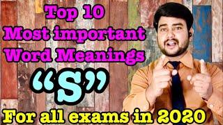 Important word meanings “S” |Top 10 | vocabulary | for all exams in 2020 | Elite English Classes