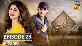 Daasi Episode 23 Promo HUM TV Drama