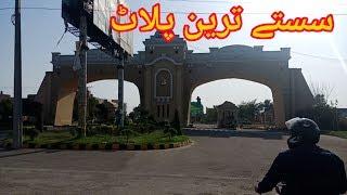 Low price plot for sale in Elite town society ferozepur road lahore