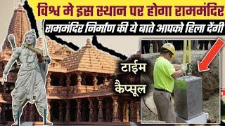 Rammandir Bhumi Pujan || Rammandir Bhumi Pujan Latest News || Rammandir Bhumi Pujan Latest News In H