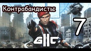 ХоМяК ЖоРа ► Let's Play ► Top-10 ► Ground Control II: Operation Exodus ► Контрабандисты #7