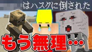 【マイクラ】3日目。無理ゲーすぎる…次々に倒れていく仲間たちにメンタル崩壊寸前…【攻撃力1000倍サバイバル#3】【ドズぼん】