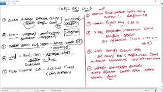 Tnpsc Group 1 Current affairs - Top 10 - Day 3