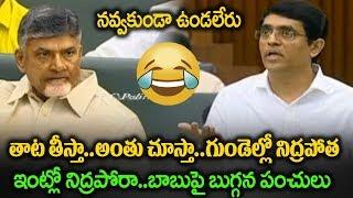 Minister Bugganna RajendraNath Reddy Counter Comments On Chandrababu | #CinemaPolitics