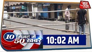 देश-दुनिया की अभीतक का 50 बड़ी खबरें । 10 Minute 50 Khabaren I Apr 6, 2020