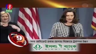 BANGLAVISION NEWS TOP TEN | 03 PM | 21_April_2020