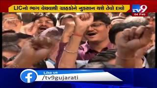 LIC staff in Ahmedabad and Surat, go on strike against govt's IPO plans | TV9News