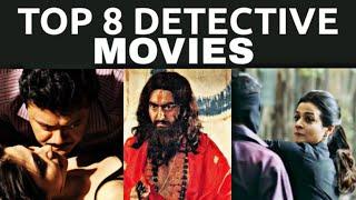 TOP 8 BENGALI DETECTIVE MOVIES | 