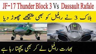 Dassault Rafale Vs JF 17 Thunder block 3 | Rafale Vs JF 17 block 3 comparison