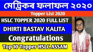 HSLC ASSAM RESULT 2020 • TOPPER LIST • SEBA TOP 10 RANK HOLDER