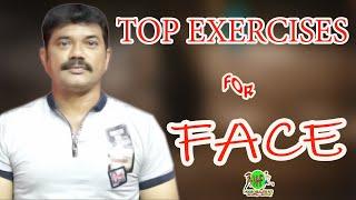 TOP EXERCISES FOR FACE | HEAD PROBLEMS