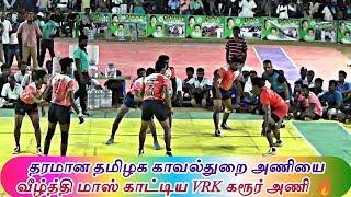 Semi Final - TamilNadu Police Chennai vs VRK Sports Club Karur @Karur 72,000 Kabaddi Match 2020