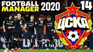 КАРЬЕРА ЗА ЦСКА В FOOTBALL MANAGER 2020 - 1/8 ЛИГИ ЧЕМПИОНОВ И ФИНАЛ 3 СЕЗОНА #14