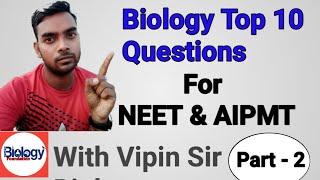 #NEET. #AIPMT. Biology Top 10 Questions for NEET.