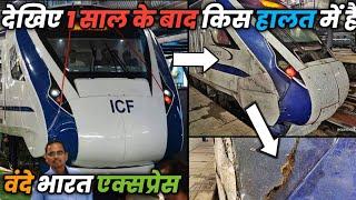 CONDITION OF VANDE BHARAT EXPRESS AFTER 1 YEAR | TRAIN 18 | TRAIN 20 | INDIAN RAILWAYS