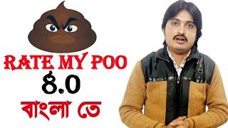 Top 10 Poops on Rate my poo|What is rate my poo