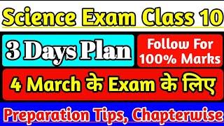 Class 10 Science Exam 3 Days Plan, Preparation Strategy, Tips to Prepare Class 10 Science Board 2020