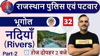 Class-32 || Rajasthan Police | Rajasthan Patwar || Geography || By Vikrant Sir || Rivers