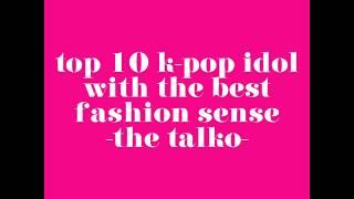 TOP 10 KPOP IDOL WITH THE BEST FASHION SENSE BY THE TALKO