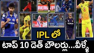 Top 10 Death Bowlers In IPL 2020 Analysis|IPL 2020 Latest Updates|Filmy Poster