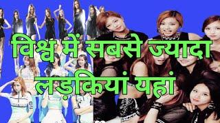 TOP 10 country with most female population विश्व में 10 सबसे ज्यादा लड़कियों वाले देश Thanks India