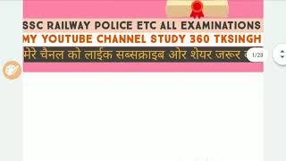 # Gs top 10 question all examinations best questions