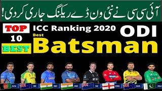 Top 10 Best ODI Batsman In The World 2020  || ICC ODI Batsman Ranking 2020