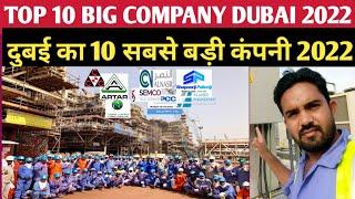 TOP 10 BIG COMPANY DUBAI 2022, DUBAI COMPANY, FIBREX COMPANY DUBAI, TO 10 construction company Dubai