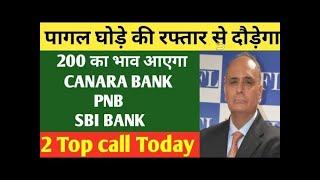 Sanjiv Bhasin today | Canara Bank, Sbi bank, Pnb bank, Bpcl, Pfc | Sanjiv Bhasin call.777