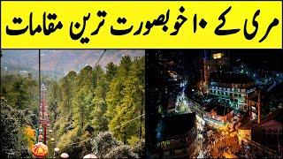 Top 10 most natural beautiful places of Murree to visit 2020 | Beautiful places in Pakistan