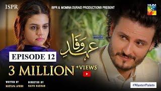 Ehd e Wafa Episode 12 - Digitally Presented by Master Paints HUM TV Drama 8 December 2019