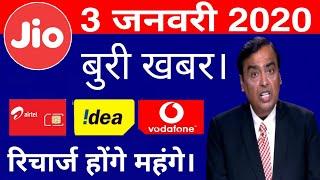 2020 के शुरू में ही जीओ ने दिया झटका // jio Latest offer 2020 // Jio new paln