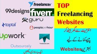 Top 10 Freelancing Websites in 2021 - Online Earning Websites for Freelancing work.