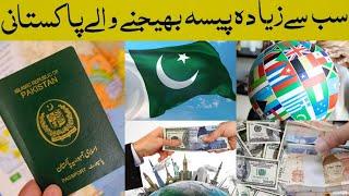 Top 10 Overseas Pakistanis Countries  by Remittance & Population