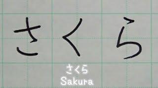 The name of Japanese Hiragana baby girl  | Top 20 popular rankings in 2019