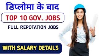 Top 10 government jobs after diploma|{Study ऑनलाइन}