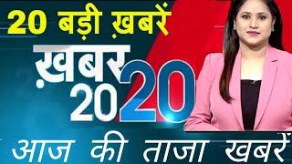 10 July Top 20  News | Top News Headlines Of The Day | 10 July 2020 | vikash Dubey arrest