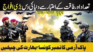 Top 10 Powerful Armies In The World | Which Number Have Of Pak Army | KHOJI KI DUNYA